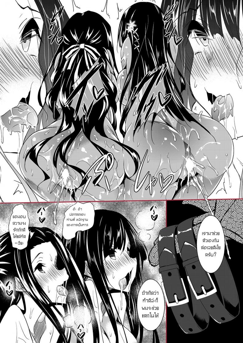 ทาสสาวของทัตสึยะ [Akausagi (Fukuyama Naoto)] Sasuoni Shime (Mahouka Koukou no Rettousei) – ทาสสาวของทัตสึยะ [Akausagi (Fukuyama Naoto)] Sasuoni Shime (Mahouka Koukou no Rettousei) – ตอนที่ 1 หน้า 4