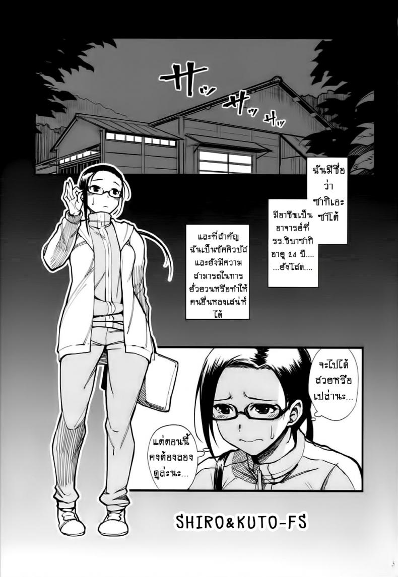 ความรู้สึกของอาจารย์ซาโต้!! [Kayoudou (Matsuka)] Satou-sensei wa Kataritai (Demi-chan wa Kataritai) – ความรู้สึกของอาจารย์ซาโต้!! [Kayoudou (Matsuka)] Satou-sensei wa Kataritai (Demi-chan wa Kataritai) – ตอนที่ 1 หน้า 2