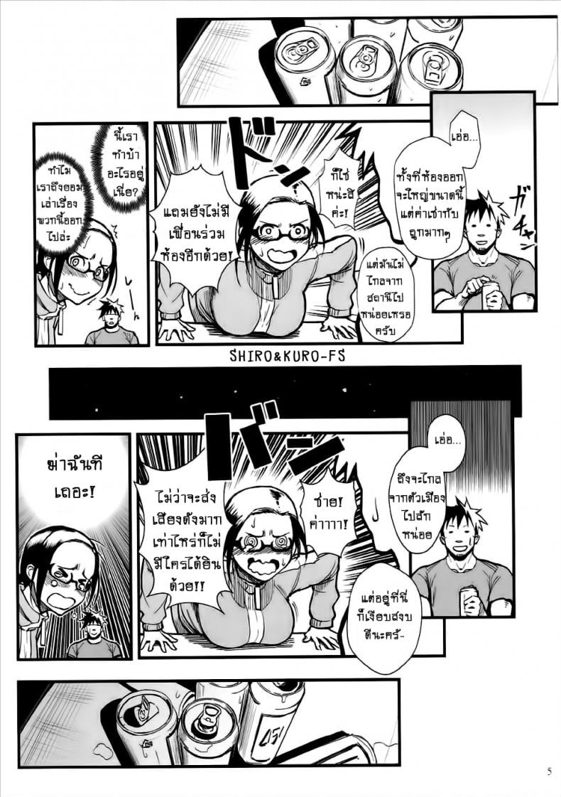 ความรู้สึกของอาจารย์ซาโต้!! [Kayoudou (Matsuka)] Satou-sensei wa Kataritai (Demi-chan wa Kataritai) – ความรู้สึกของอาจารย์ซาโต้!! [Kayoudou (Matsuka)] Satou-sensei wa Kataritai (Demi-chan wa Kataritai) – ตอนที่ 1 หน้า 4