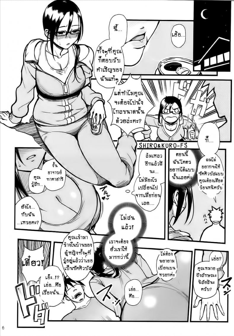 ความรู้สึกของอาจารย์ซาโต้!! [Kayoudou (Matsuka)] Satou-sensei wa Kataritai (Demi-chan wa Kataritai) – ความรู้สึกของอาจารย์ซาโต้!! [Kayoudou (Matsuka)] Satou-sensei wa Kataritai (Demi-chan wa Kataritai) – ตอนที่ 1 หน้า 5