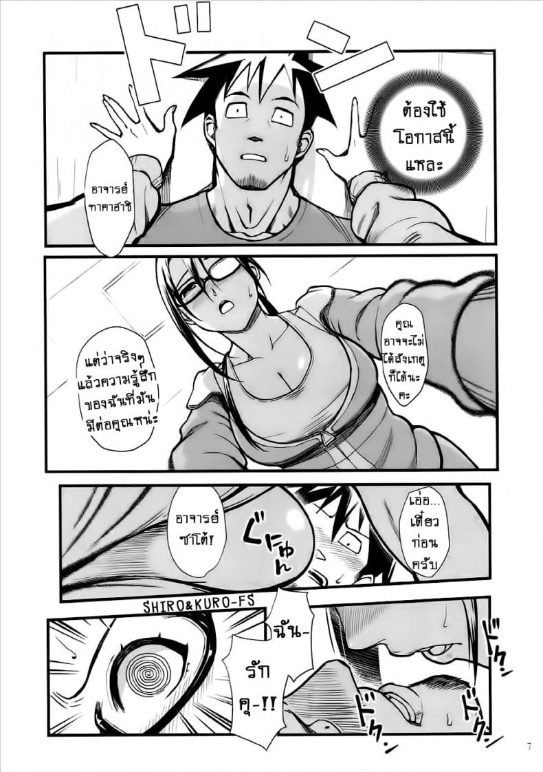 ความรู้สึกของอาจารย์ซาโต้!! [Kayoudou (Matsuka)] Satou-sensei wa Kataritai (Demi-chan wa Kataritai) – ความรู้สึกของอาจารย์ซาโต้!! [Kayoudou (Matsuka)] Satou-sensei wa Kataritai (Demi-chan wa Kataritai) – ตอนที่ 1 หน้า 6