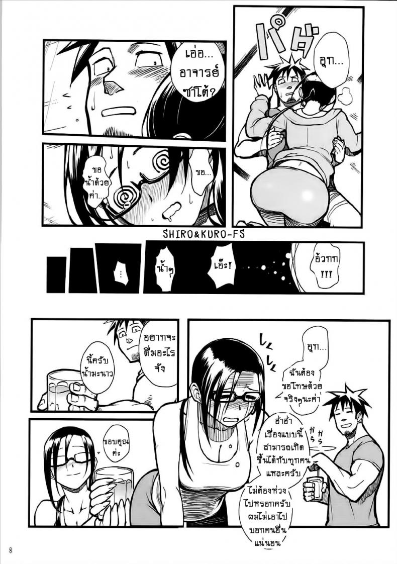 ความรู้สึกของอาจารย์ซาโต้!! [Kayoudou (Matsuka)] Satou-sensei wa Kataritai (Demi-chan wa Kataritai) – ความรู้สึกของอาจารย์ซาโต้!! [Kayoudou (Matsuka)] Satou-sensei wa Kataritai (Demi-chan wa Kataritai) – ตอนที่ 1 หน้า 7
