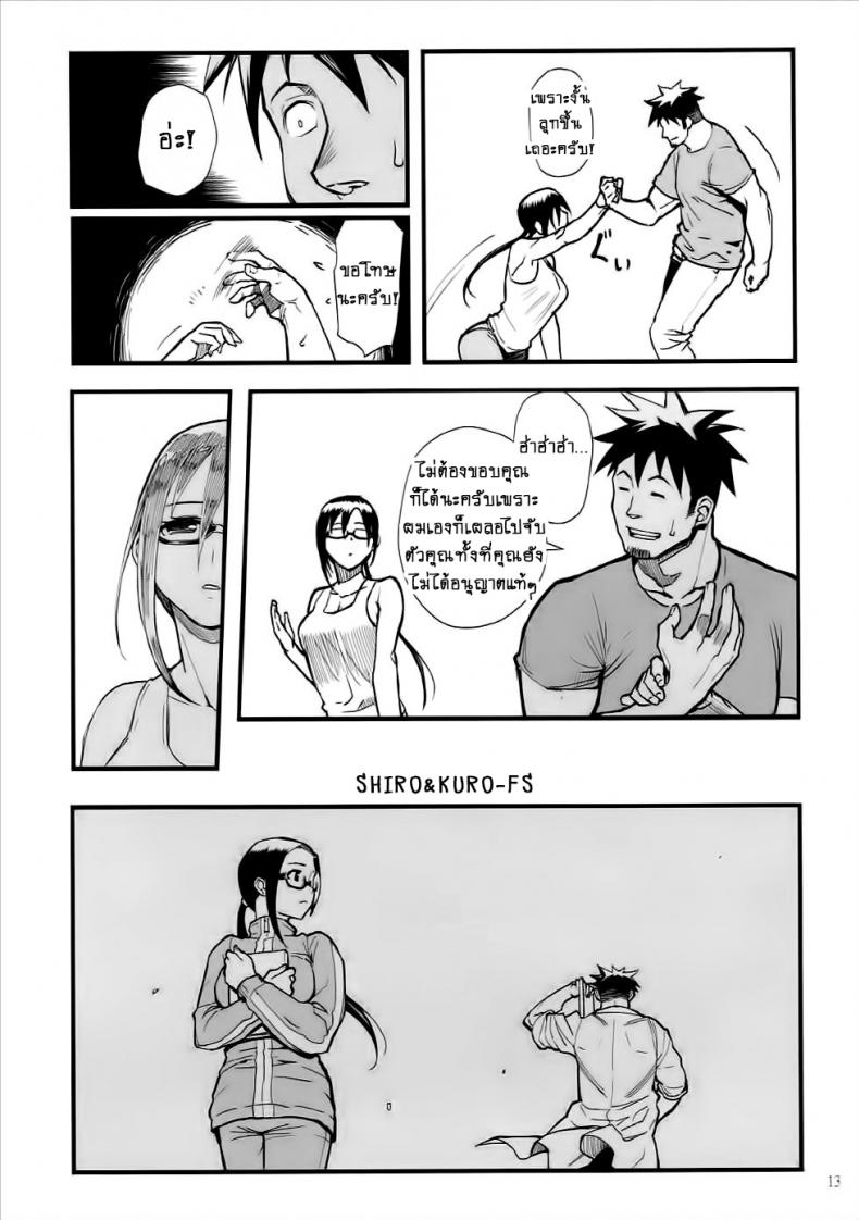 ความรู้สึกของอาจารย์ซาโต้!! [Kayoudou (Matsuka)] Satou-sensei wa Kataritai (Demi-chan wa Kataritai) – ความรู้สึกของอาจารย์ซาโต้!! [Kayoudou (Matsuka)] Satou-sensei wa Kataritai (Demi-chan wa Kataritai) – ตอนที่ 1 หน้า 12