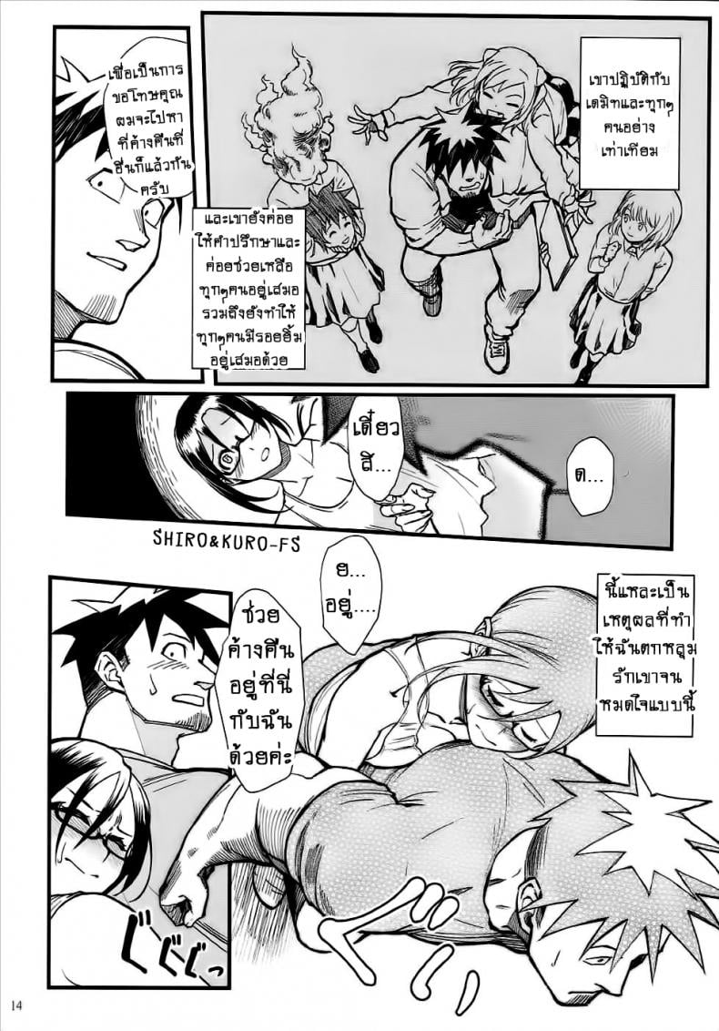 ความรู้สึกของอาจารย์ซาโต้!! [Kayoudou (Matsuka)] Satou-sensei wa Kataritai (Demi-chan wa Kataritai) – ความรู้สึกของอาจารย์ซาโต้!! [Kayoudou (Matsuka)] Satou-sensei wa Kataritai (Demi-chan wa Kataritai) – ตอนที่ 1 หน้า 13
