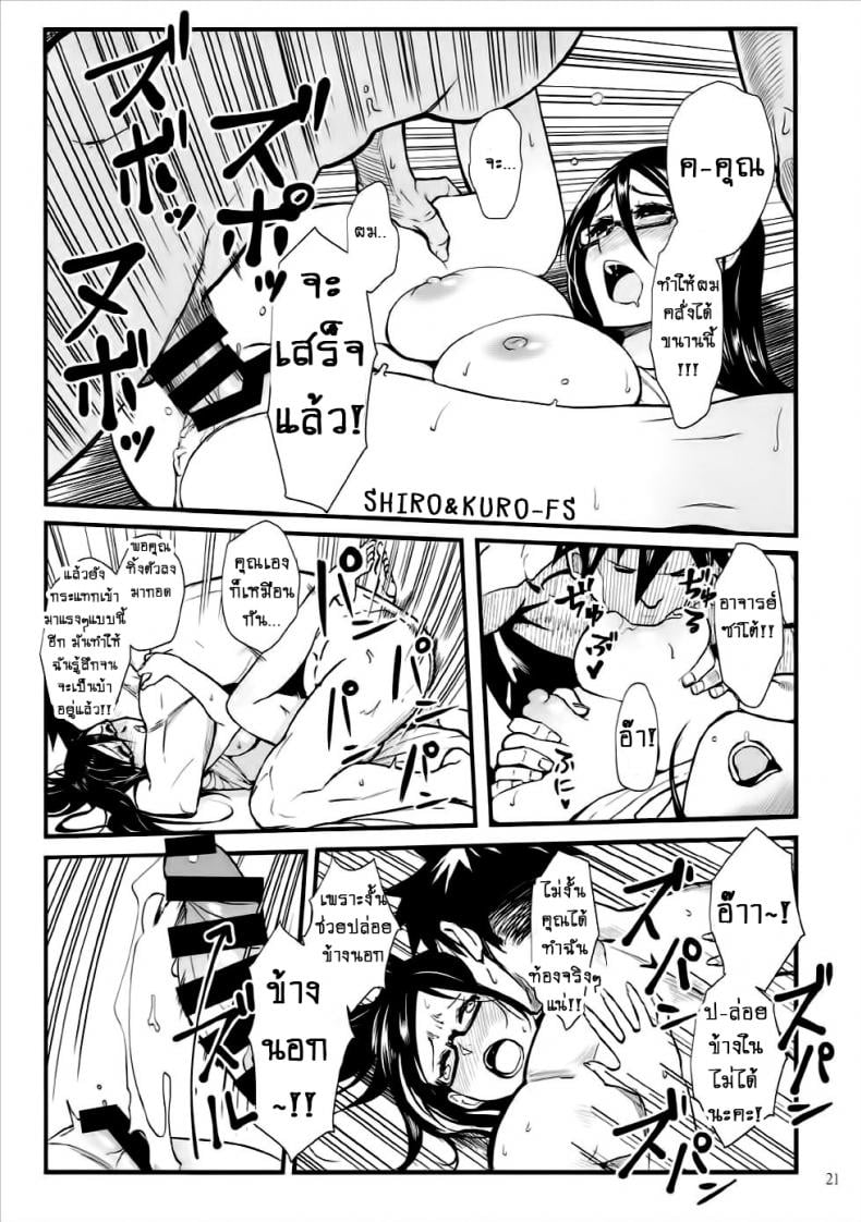 ความรู้สึกของอาจารย์ซาโต้!! [Kayoudou (Matsuka)] Satou-sensei wa Kataritai (Demi-chan wa Kataritai) – ความรู้สึกของอาจารย์ซาโต้!! [Kayoudou (Matsuka)] Satou-sensei wa Kataritai (Demi-chan wa Kataritai) – ตอนที่ 1 หน้า 20