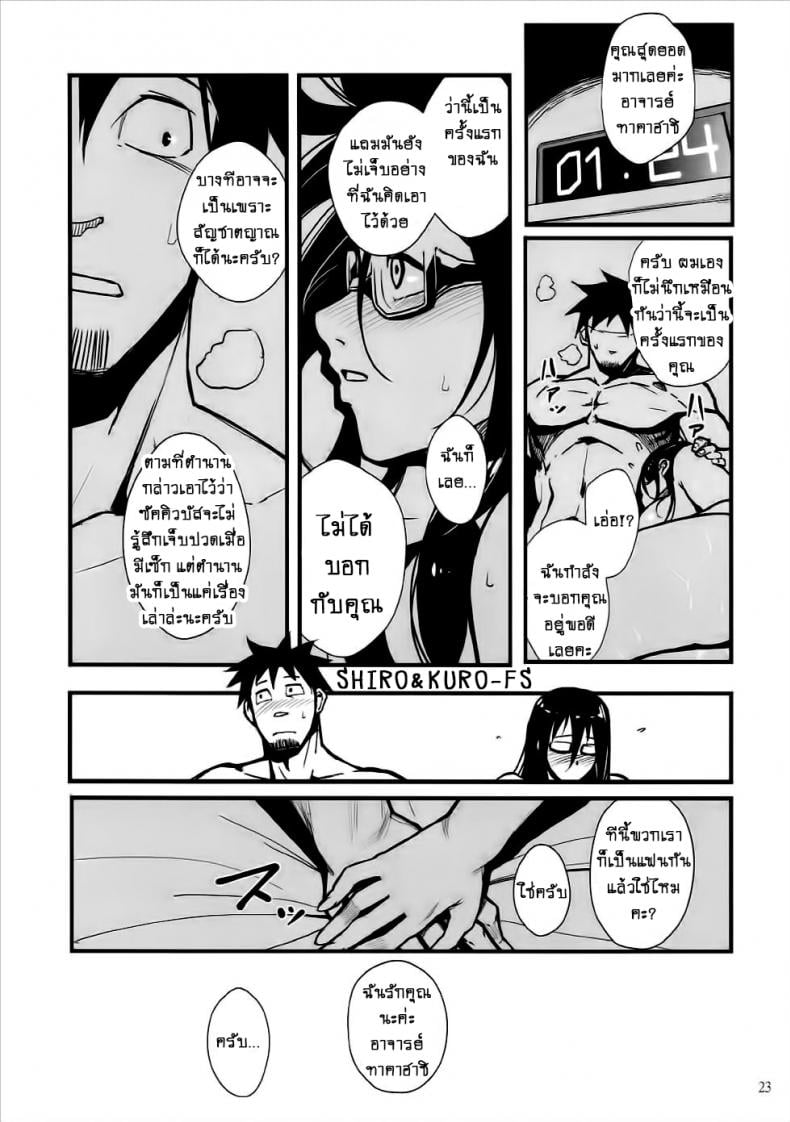 ความรู้สึกของอาจารย์ซาโต้!! [Kayoudou (Matsuka)] Satou-sensei wa Kataritai (Demi-chan wa Kataritai) – ความรู้สึกของอาจารย์ซาโต้!! [Kayoudou (Matsuka)] Satou-sensei wa Kataritai (Demi-chan wa Kataritai) – ตอนที่ 1 หน้า 22