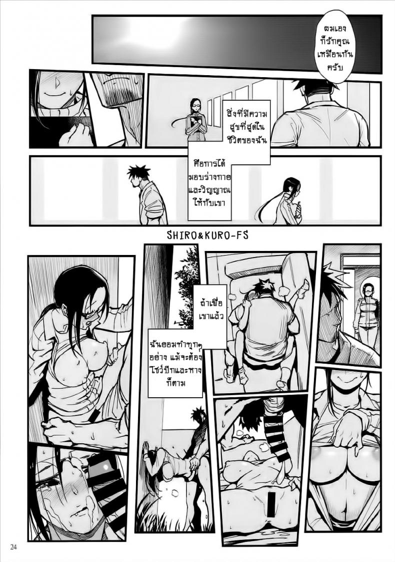 ความรู้สึกของอาจารย์ซาโต้!! [Kayoudou (Matsuka)] Satou-sensei wa Kataritai (Demi-chan wa Kataritai) – ความรู้สึกของอาจารย์ซาโต้!! [Kayoudou (Matsuka)] Satou-sensei wa Kataritai (Demi-chan wa Kataritai) – ตอนที่ 1 หน้า 23