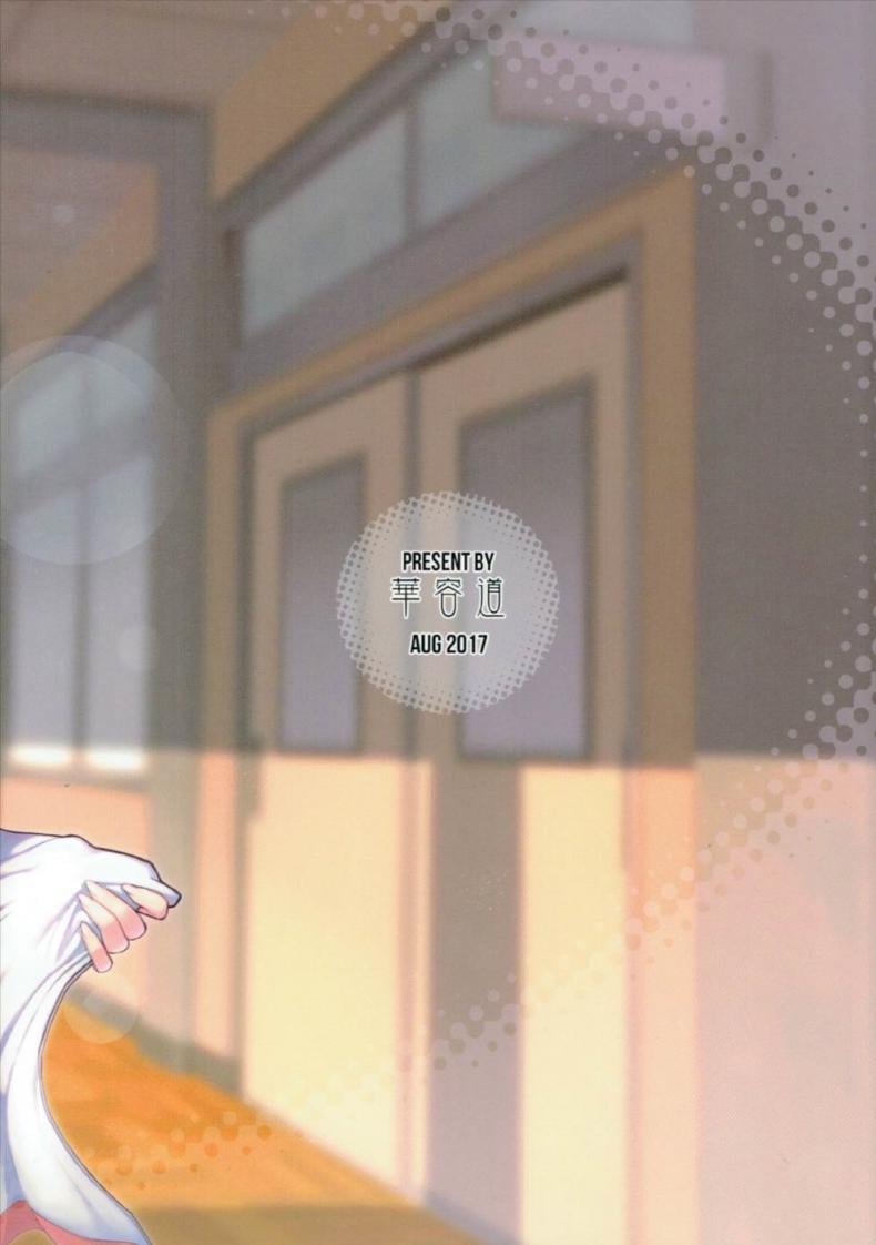 ความรู้สึกของอาจารย์ซาโต้!! [Kayoudou (Matsuka)] Satou-sensei wa Kataritai (Demi-chan wa Kataritai) – ความรู้สึกของอาจารย์ซาโต้!! [Kayoudou (Matsuka)] Satou-sensei wa Kataritai (Demi-chan wa Kataritai) – ตอนที่ 1 หน้า 26