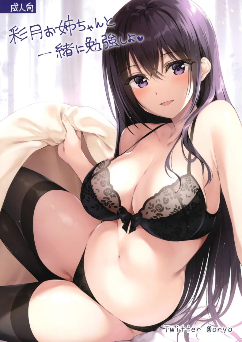 เชื่อฟังพี่ได้ดีแน่นอน (C97) [PP (Oryou)] Satsuki Onee-chan to Issho ni Benkyou Shiyo – เชื่อฟังพี่ได้ดีแน่นอน (C97) [PP (Oryou)] Satsuki Onee-chan to Issho ni Benkyou Shiyo – ตอนที่ 1 หน้า 1