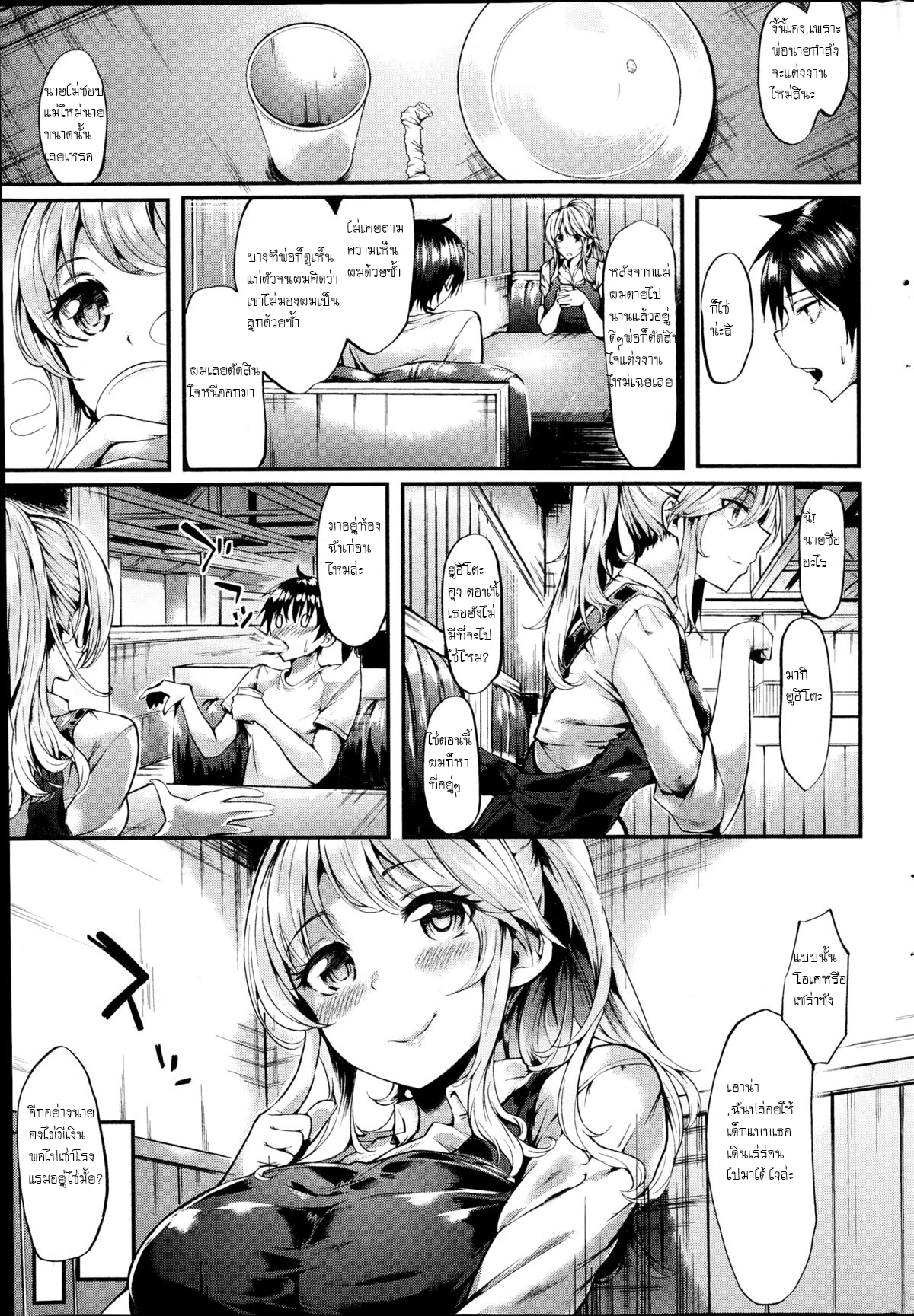 เป็นได้แค่พี่น้อง [Akagi Asahito] Saudade That summer I fell in love with Onee-san – เป็นได้แค่พี่น้อง [Akagi Asahito] Saudade That summer I fell in love with Onee-san – ตอนที่ 1 หน้า 3