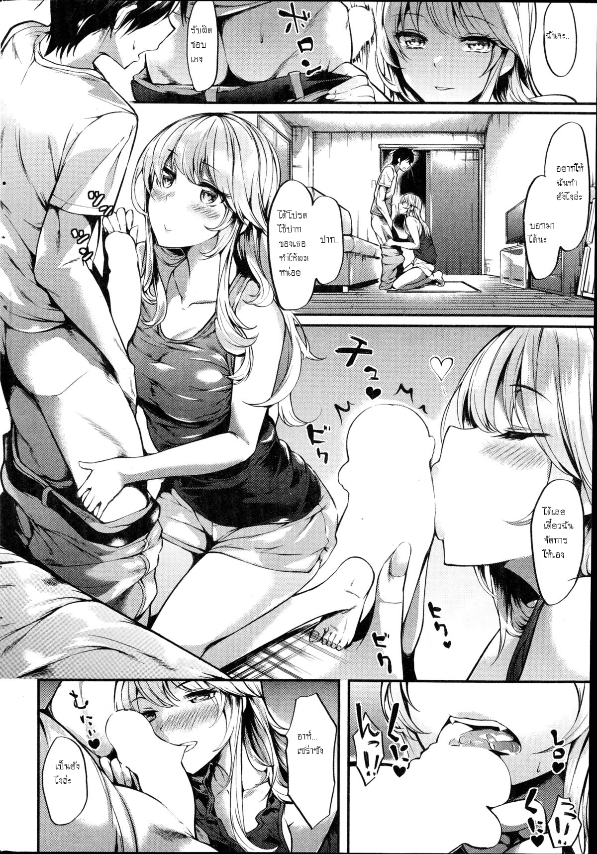 เป็นได้แค่พี่น้อง [Akagi Asahito] Saudade That summer I fell in love with Onee-san – เป็นได้แค่พี่น้อง [Akagi Asahito] Saudade That summer I fell in love with Onee-san – ตอนที่ 1 หน้า 8