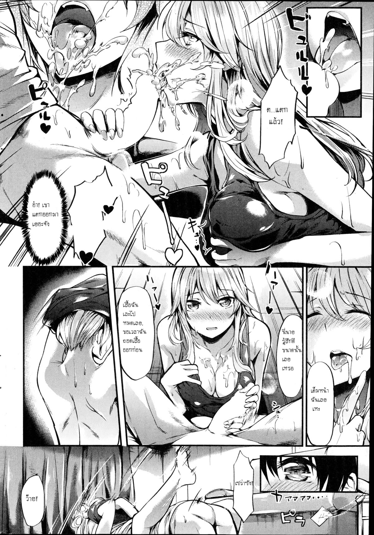 เป็นได้แค่พี่น้อง [Akagi Asahito] Saudade That summer I fell in love with Onee-san – เป็นได้แค่พี่น้อง [Akagi Asahito] Saudade That summer I fell in love with Onee-san – ตอนที่ 1 หน้า 10