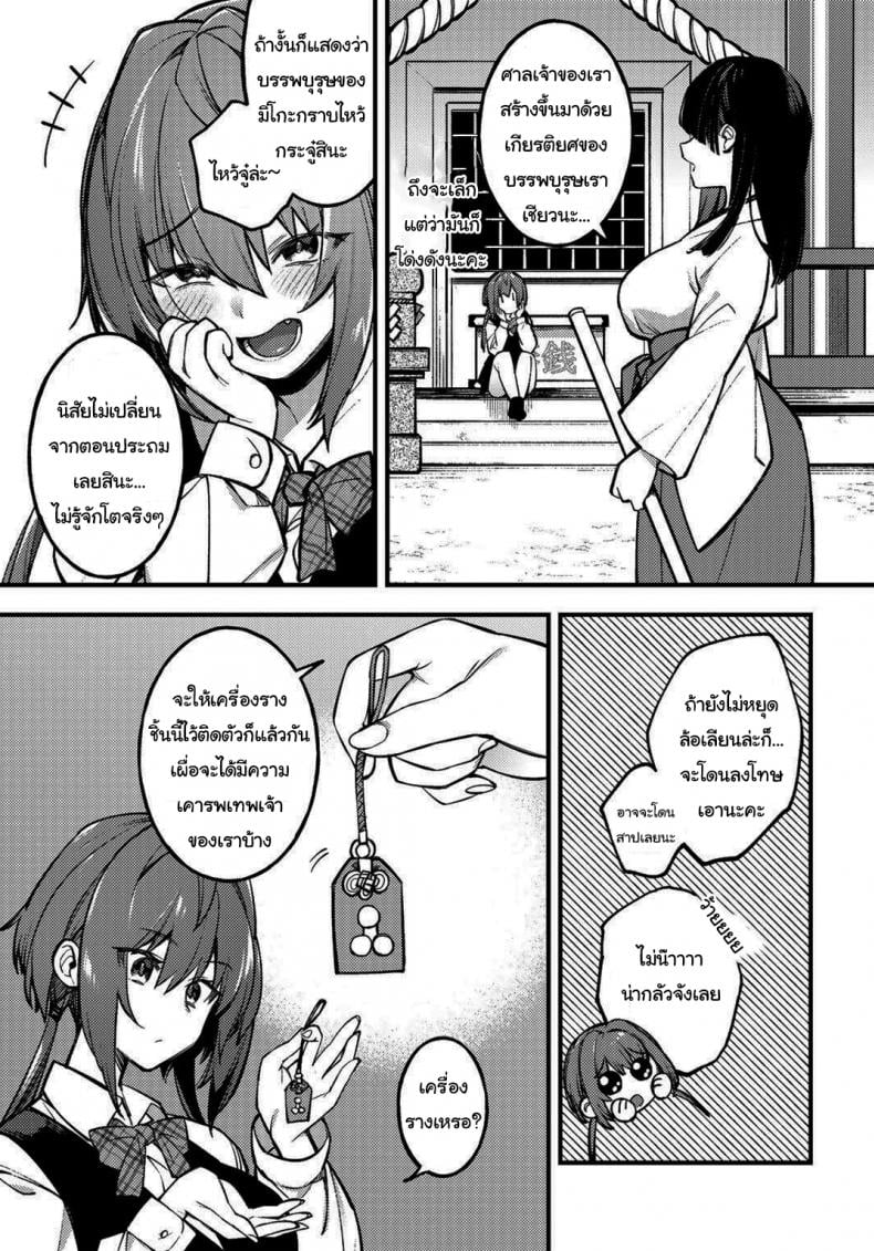 ถ้าไม่หยุดจะต้องโดนสาปแน่ [Shindou] Sawaranu Mara ni Tatari Nashi The Penis You Do not Approach Will not Curse You – ถ้าไม่หยุดจะต้องโดนสาปแน่ [Shindou] Sawaranu Mara ni Tatari Nashi The Penis You Do not Approach Will not Curse You – ตอนที่ 1 หน้า 3