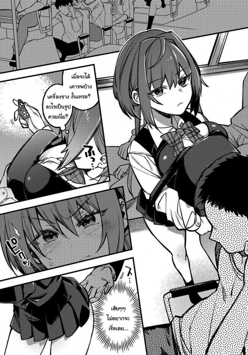ถ้าไม่หยุดจะต้องโดนสาปแน่ [Shindou] Sawaranu Mara ni Tatari Nashi The Penis You Do not Approach Will not Curse You – ถ้าไม่หยุดจะต้องโดนสาปแน่ [Shindou] Sawaranu Mara ni Tatari Nashi The Penis You Do not Approach Will not Curse You – ตอนที่ 1 หน้า 4