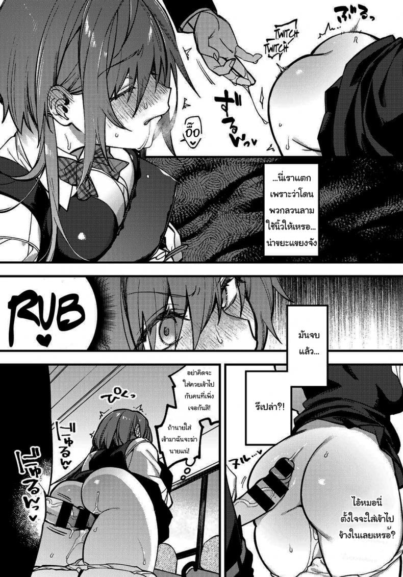 ถ้าไม่หยุดจะต้องโดนสาปแน่ [Shindou] Sawaranu Mara ni Tatari Nashi The Penis You Do not Approach Will not Curse You – ถ้าไม่หยุดจะต้องโดนสาปแน่ [Shindou] Sawaranu Mara ni Tatari Nashi The Penis You Do not Approach Will not Curse You – ตอนที่ 1 หน้า 7