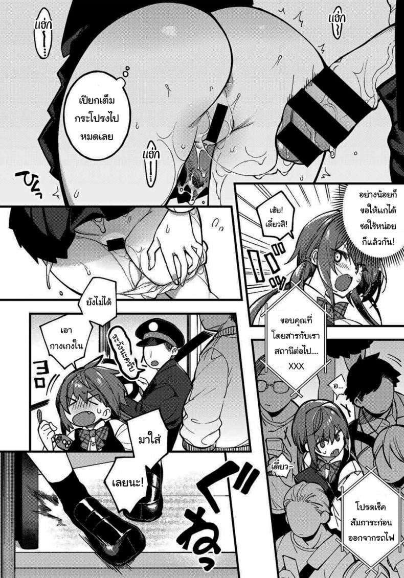 ถ้าไม่หยุดจะต้องโดนสาปแน่ [Shindou] Sawaranu Mara ni Tatari Nashi The Penis You Do not Approach Will not Curse You – ถ้าไม่หยุดจะต้องโดนสาปแน่ [Shindou] Sawaranu Mara ni Tatari Nashi The Penis You Do not Approach Will not Curse You – ตอนที่ 1 หน้า 9