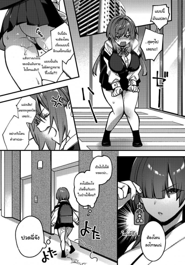 ถ้าไม่หยุดจะต้องโดนสาปแน่ [Shindou] Sawaranu Mara ni Tatari Nashi The Penis You Do not Approach Will not Curse You – ถ้าไม่หยุดจะต้องโดนสาปแน่ [Shindou] Sawaranu Mara ni Tatari Nashi The Penis You Do not Approach Will not Curse You – ตอนที่ 1 หน้า 12