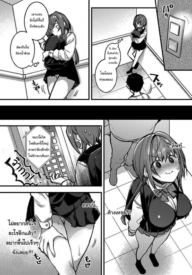 ถ้าไม่หยุดจะต้องโดนสาปแน่ [Shindou] Sawaranu Mara ni Tatari Nashi The Penis You Do not Approach Will not Curse You – ถ้าไม่หยุดจะต้องโดนสาปแน่ [Shindou] Sawaranu Mara ni Tatari Nashi The Penis You Do not Approach Will not Curse You – ตอนที่ 1 หน้า 13