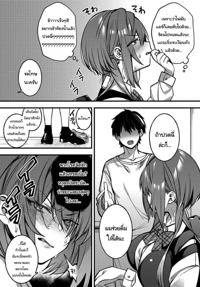 ถ้าไม่หยุดจะต้องโดนสาปแน่ [Shindou] Sawaranu Mara ni Tatari Nashi The Penis You Do not Approach Will not Curse You – ถ้าไม่หยุดจะต้องโดนสาปแน่ [Shindou] Sawaranu Mara ni Tatari Nashi The Penis You Do not Approach Will not Curse You – ตอนที่ 1 หน้า 14