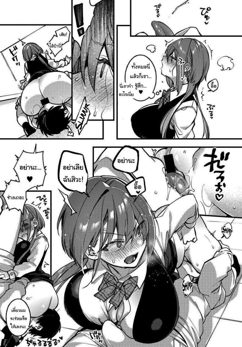 ถ้าไม่หยุดจะต้องโดนสาปแน่ [Shindou] Sawaranu Mara ni Tatari Nashi The Penis You Do not Approach Will not Curse You – ถ้าไม่หยุดจะต้องโดนสาปแน่ [Shindou] Sawaranu Mara ni Tatari Nashi The Penis You Do not Approach Will not Curse You – ตอนที่ 1 หน้า 16
