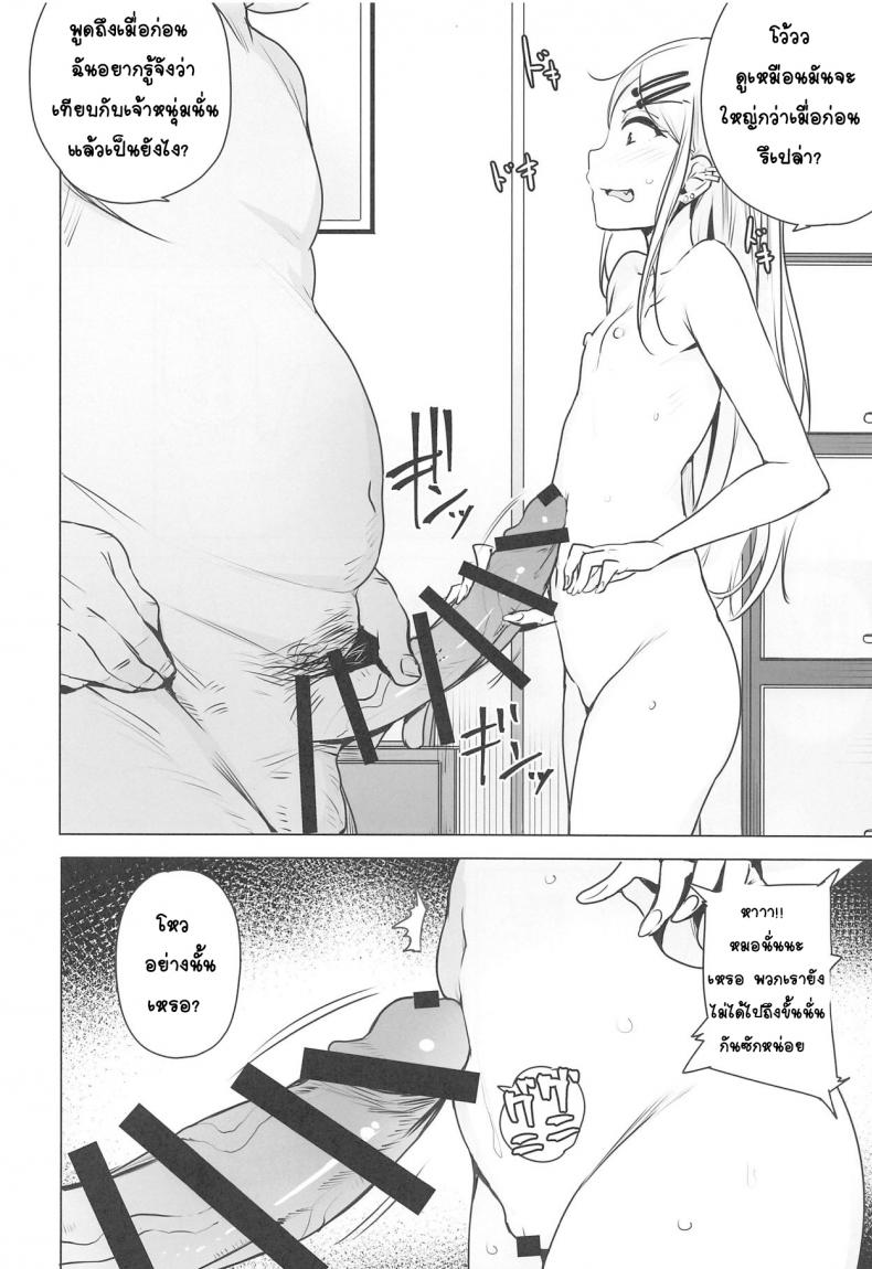 [wakamaker (wakamesan)] Saya-chan no ga Ichiban Oishii – [wakamaker (wakamesan)] Saya-chan no ga Ichiban Oishii – ตอนที่ 1 หน้า 4