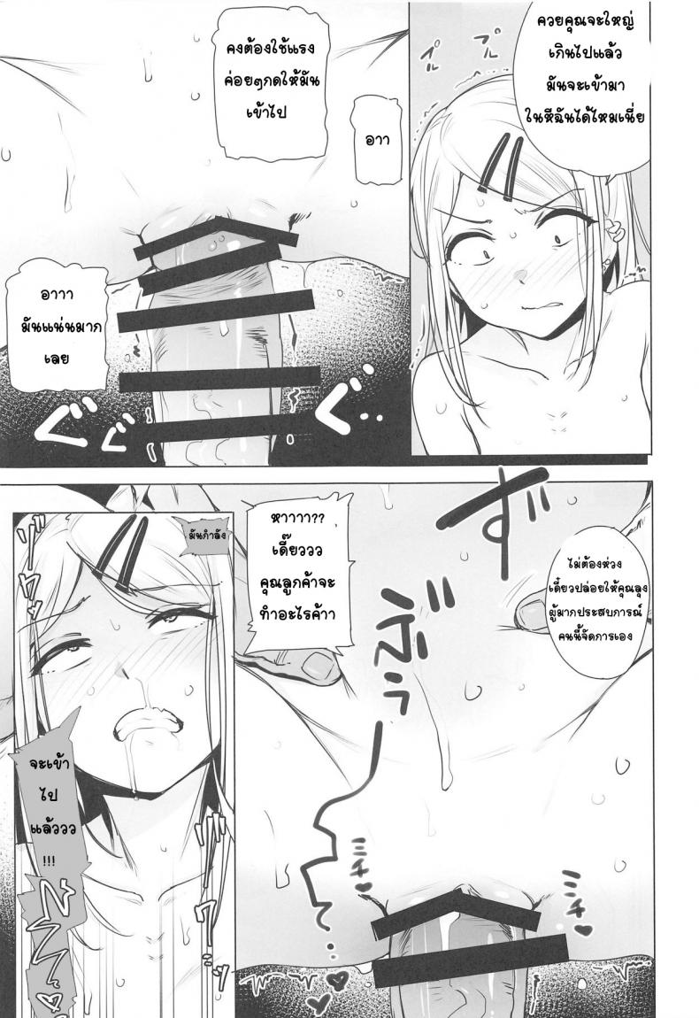 [wakamaker (wakamesan)] Saya-chan no ga Ichiban Oishii – [wakamaker (wakamesan)] Saya-chan no ga Ichiban Oishii – ตอนที่ 1 หน้า 11