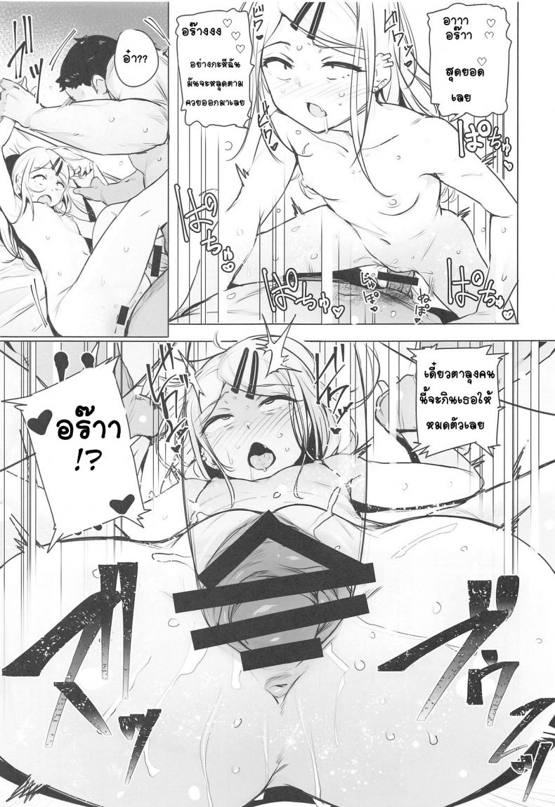 [wakamaker (wakamesan)] Saya-chan no ga Ichiban Oishii – [wakamaker (wakamesan)] Saya-chan no ga Ichiban Oishii – ตอนที่ 1 หน้า 13