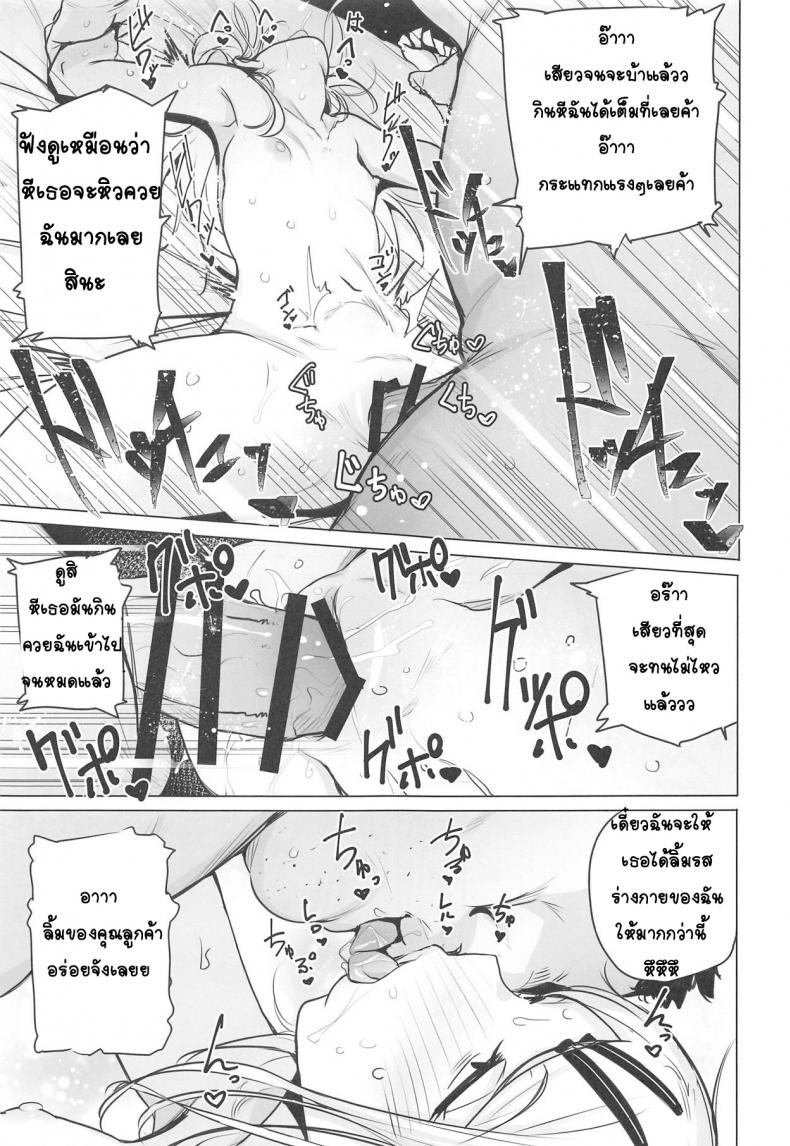 [wakamaker (wakamesan)] Saya-chan no ga Ichiban Oishii – [wakamaker (wakamesan)] Saya-chan no ga Ichiban Oishii – ตอนที่ 1 หน้า 15