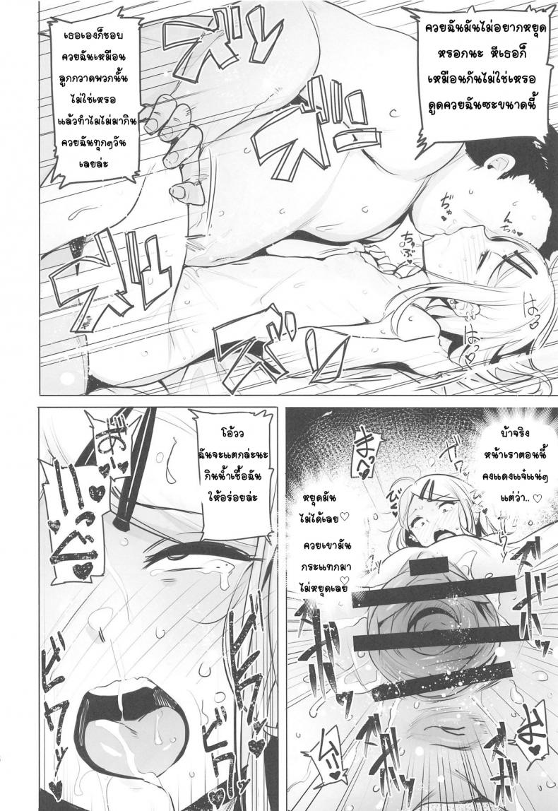 [wakamaker (wakamesan)] Saya-chan no ga Ichiban Oishii – [wakamaker (wakamesan)] Saya-chan no ga Ichiban Oishii – ตอนที่ 1 หน้า 16