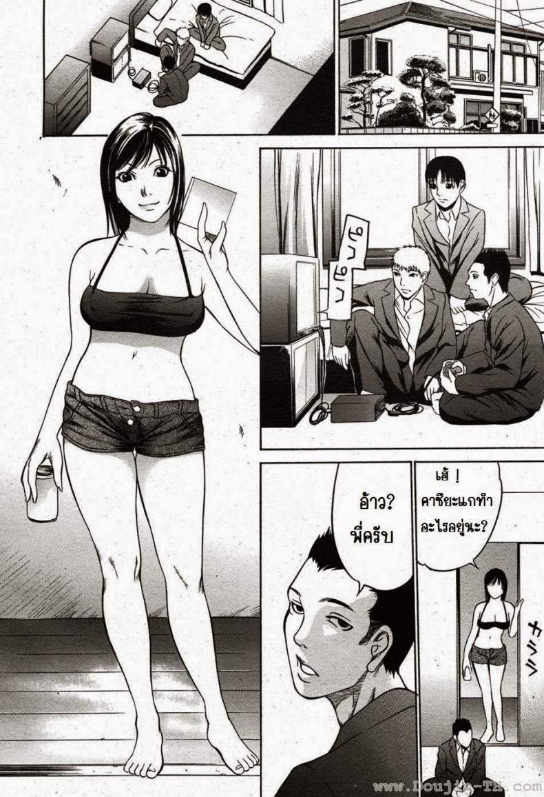 ลักหลับคุณซายะ [Saiko] Saya-san – ลักหลับคุณซายะ [Saiko] Saya-san – ตอนที่ 1 หน้า 2