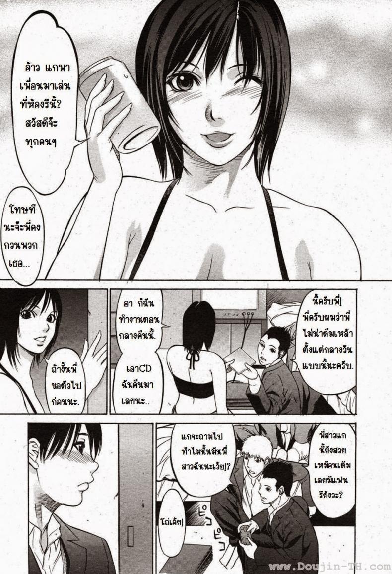 ลักหลับคุณซายะ [Saiko] Saya-san – ลักหลับคุณซายะ [Saiko] Saya-san – ตอนที่ 1 หน้า 3