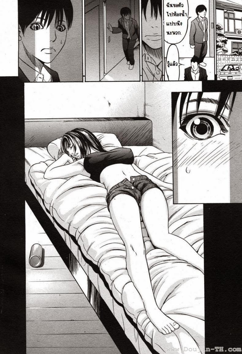 ลักหลับคุณซายะ [Saiko] Saya-san – ลักหลับคุณซายะ [Saiko] Saya-san – ตอนที่ 1 หน้า 4