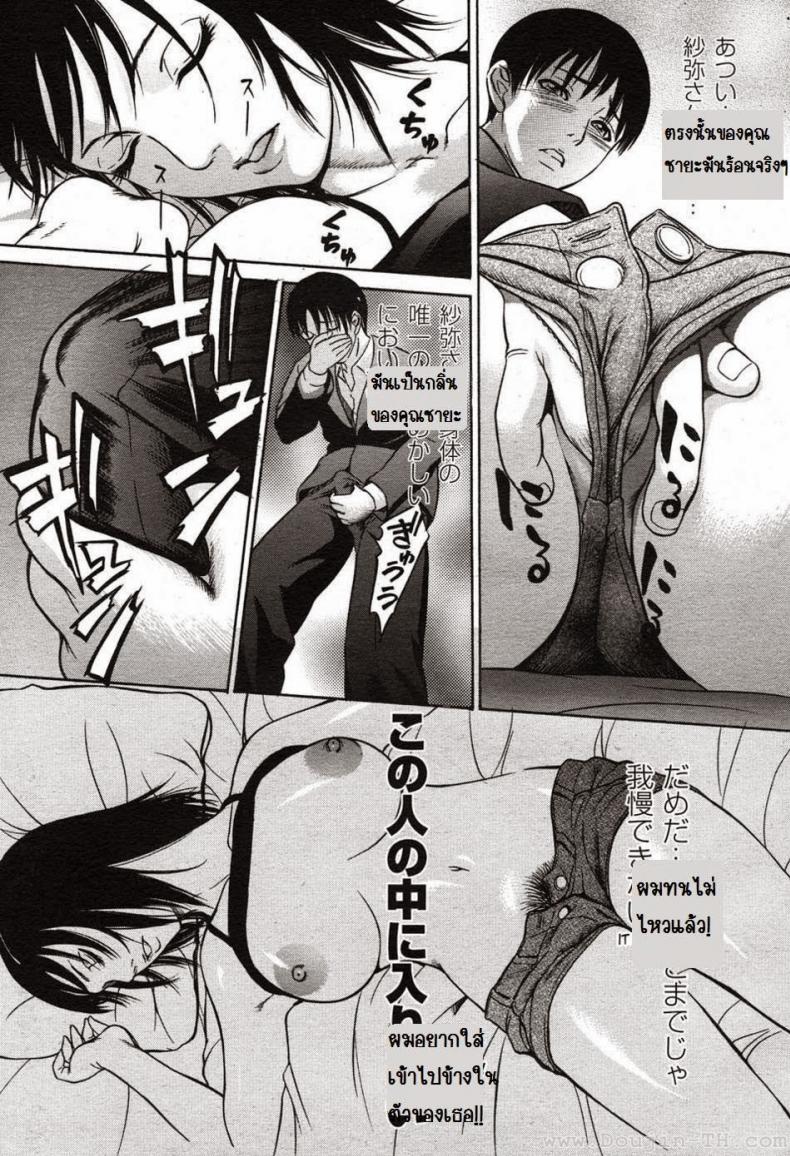 ลักหลับคุณซายะ [Saiko] Saya-san – ลักหลับคุณซายะ [Saiko] Saya-san – ตอนที่ 1 หน้า 9