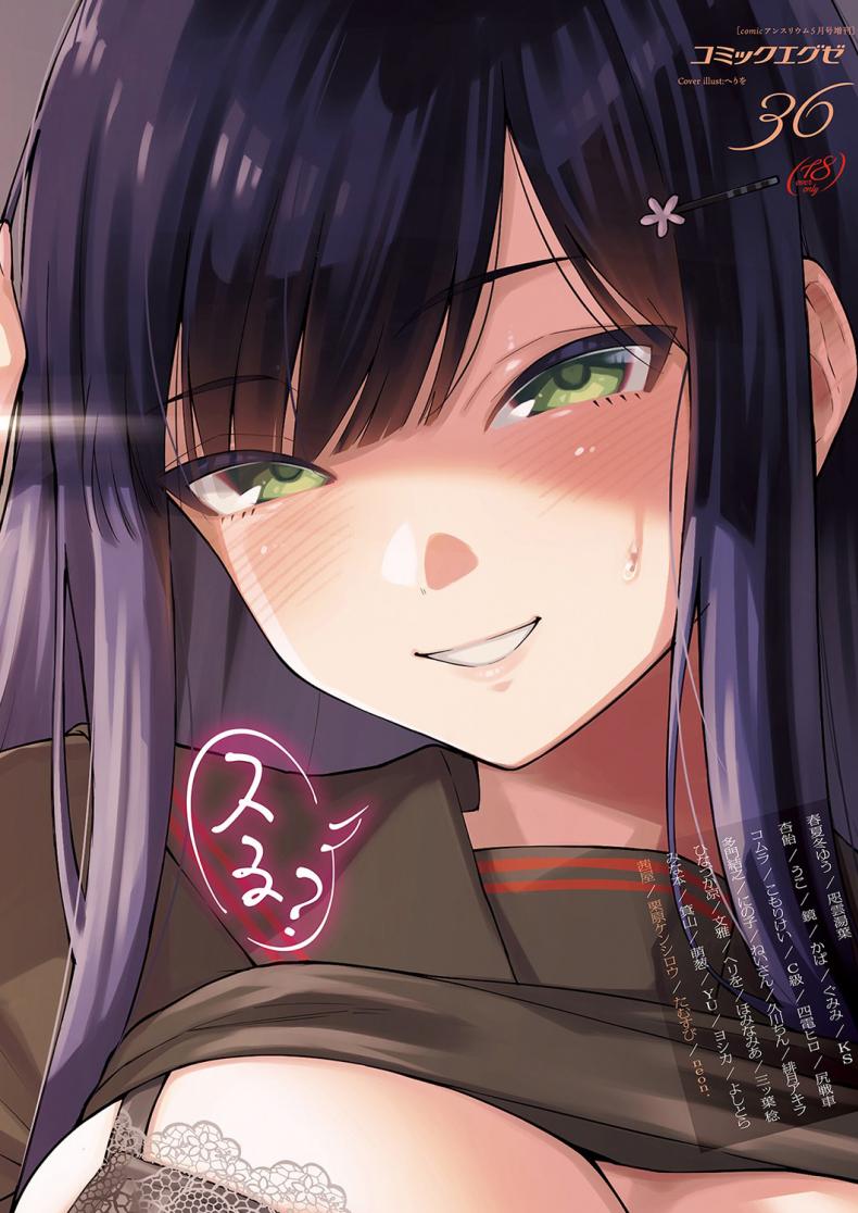 ลาก่อนนะนักเรียนย้ายมาใหม่ [Herio] Sayonara Tenkousei (COMIC ExE 36) – ลาก่อนนะนักเรียนย้ายมาใหม่ [Herio] Sayonara Tenkousei (COMIC ExE 36) – ตอนที่ 1 หน้า 1