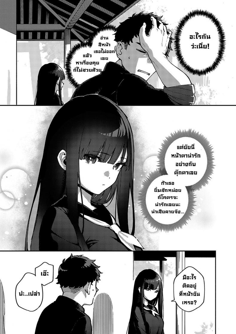 ลาก่อนนะนักเรียนย้ายมาใหม่ [Herio] Sayonara Tenkousei (COMIC ExE 36) – ลาก่อนนะนักเรียนย้ายมาใหม่ [Herio] Sayonara Tenkousei (COMIC ExE 36) – ตอนที่ 1 หน้า 5