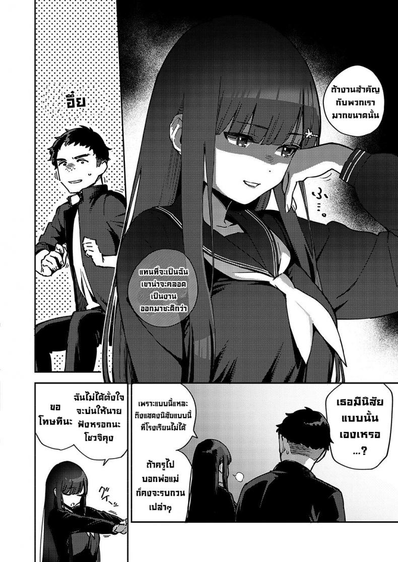 ลาก่อนนะนักเรียนย้ายมาใหม่ [Herio] Sayonara Tenkousei (COMIC ExE 36) – ลาก่อนนะนักเรียนย้ายมาใหม่ [Herio] Sayonara Tenkousei (COMIC ExE 36) – ตอนที่ 1 หน้า 8