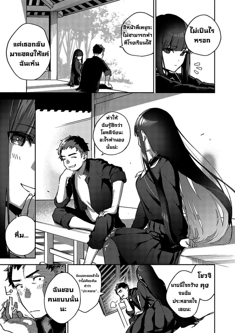 ลาก่อนนะนักเรียนย้ายมาใหม่ [Herio] Sayonara Tenkousei (COMIC ExE 36) – ลาก่อนนะนักเรียนย้ายมาใหม่ [Herio] Sayonara Tenkousei (COMIC ExE 36) – ตอนที่ 1 หน้า 9