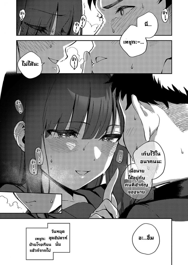 ลาก่อนนะนักเรียนย้ายมาใหม่ [Herio] Sayonara Tenkousei (COMIC ExE 36) – ลาก่อนนะนักเรียนย้ายมาใหม่ [Herio] Sayonara Tenkousei (COMIC ExE 36) – ตอนที่ 1 หน้า 25