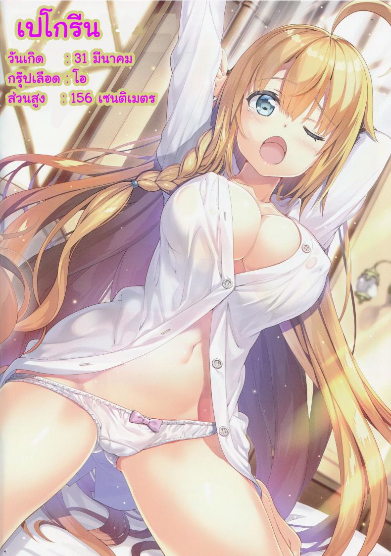 ฟูลคอร์สของเรือนเลิศรส (SC2020 Summer) [ESSENTIA (Fujima Takuya)] Bisyokuden no Full Course – ฟูลคอร์สของเรือนเลิศรส (SC2020 Summer) [ESSENTIA (Fujima Takuya)] Bisyokuden no Full Course หน้า 4
