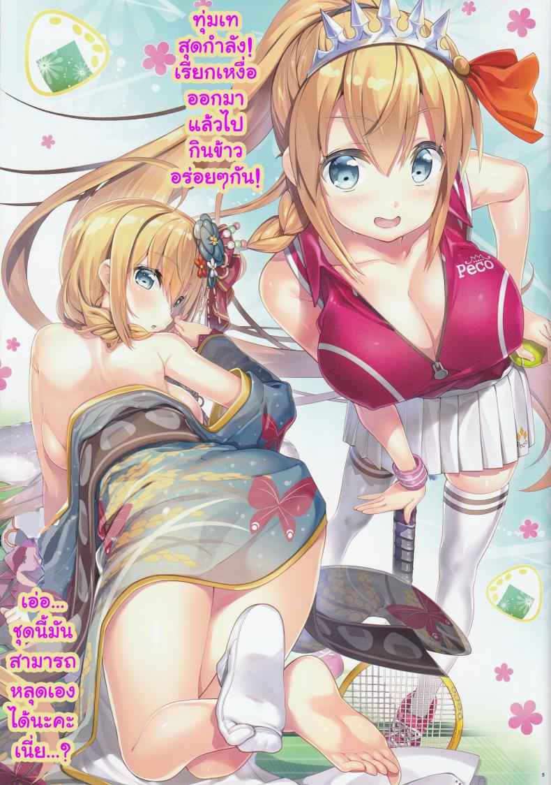 ฟูลคอร์สของเรือนเลิศรส (SC2020 Summer) [ESSENTIA (Fujima Takuya)] Bisyokuden no Full Course – ฟูลคอร์สของเรือนเลิศรส (SC2020 Summer) [ESSENTIA (Fujima Takuya)] Bisyokuden no Full Course หน้า 5