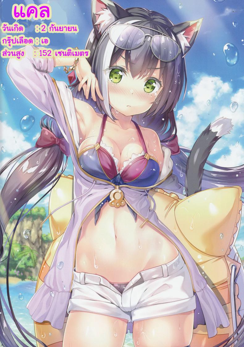 ฟูลคอร์สของเรือนเลิศรส (SC2020 Summer) [ESSENTIA (Fujima Takuya)] Bisyokuden no Full Course – ฟูลคอร์สของเรือนเลิศรส (SC2020 Summer) [ESSENTIA (Fujima Takuya)] Bisyokuden no Full Course หน้า 6