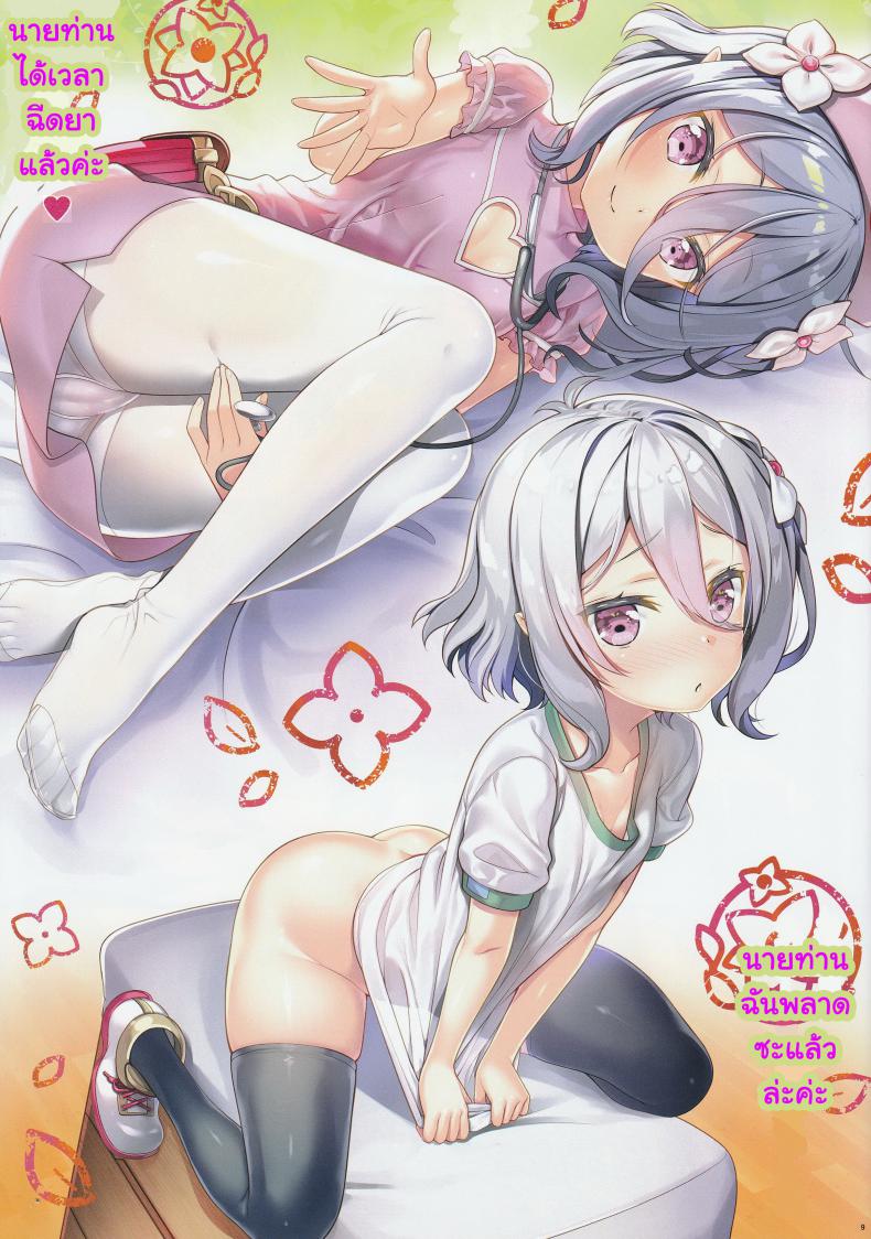 ฟูลคอร์สของเรือนเลิศรส (SC2020 Summer) [ESSENTIA (Fujima Takuya)] Bisyokuden no Full Course – ฟูลคอร์สของเรือนเลิศรส (SC2020 Summer) [ESSENTIA (Fujima Takuya)] Bisyokuden no Full Course หน้า 9