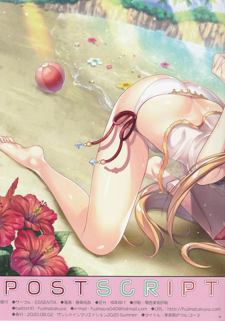 ฟูลคอร์สของเรือนเลิศรส (SC2020 Summer) [ESSENTIA (Fujima Takuya)] Bisyokuden no Full Course – ฟูลคอร์สของเรือนเลิศรส (SC2020 Summer) [ESSENTIA (Fujima Takuya)] Bisyokuden no Full Course หน้า 24