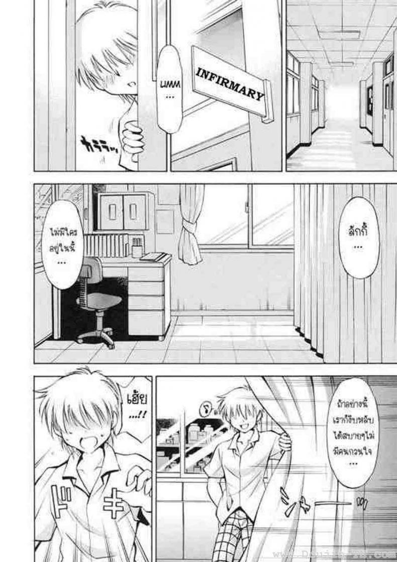 ลักหลับอาจารย์ แบล็คเมล์นักศึกษา (SC41) [Studio Wallaby (Nagisa Minami)] Troublekko ~Haruna & Ryouko~ (To LOVE-Ru) – ลักหลับอาจารย์ แบล็คเมล์นักศึกษา (SC41) [Studio Wallaby (Nagisa Minami)] Troublekko ~Haruna & Ryouko~ (To LOVE-Ru) หน้า 3