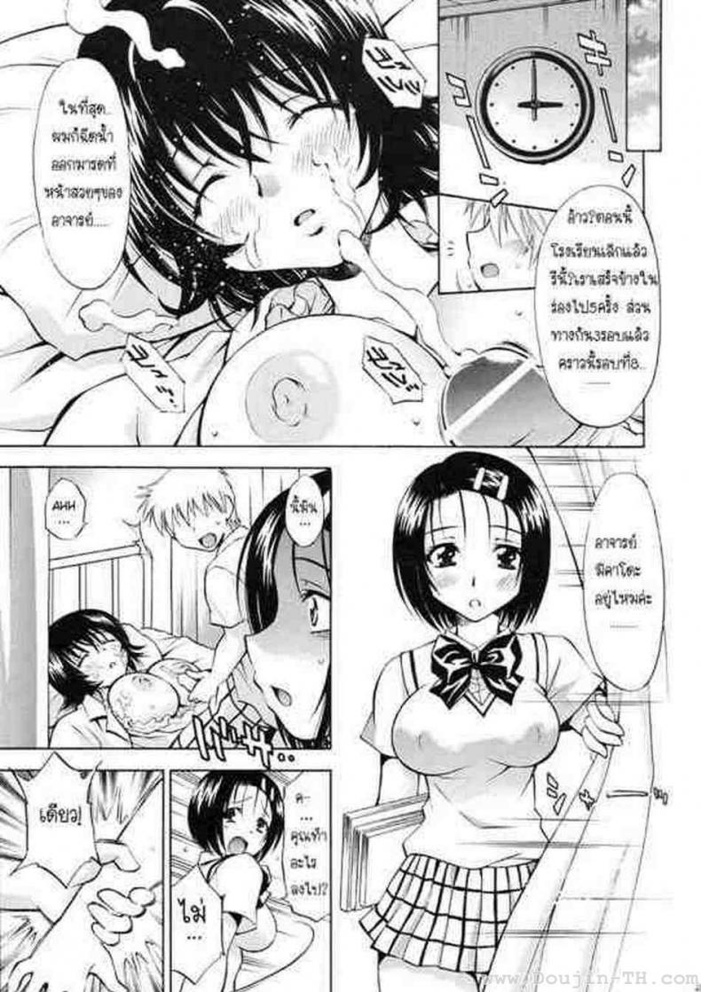 ลักหลับอาจารย์ แบล็คเมล์นักศึกษา (SC41) [Studio Wallaby (Nagisa Minami)] Troublekko ~Haruna & Ryouko~ (To LOVE-Ru) – ลักหลับอาจารย์ แบล็คเมล์นักศึกษา (SC41) [Studio Wallaby (Nagisa Minami)] Troublekko ~Haruna & Ryouko~ (To LOVE-Ru) หน้า 18