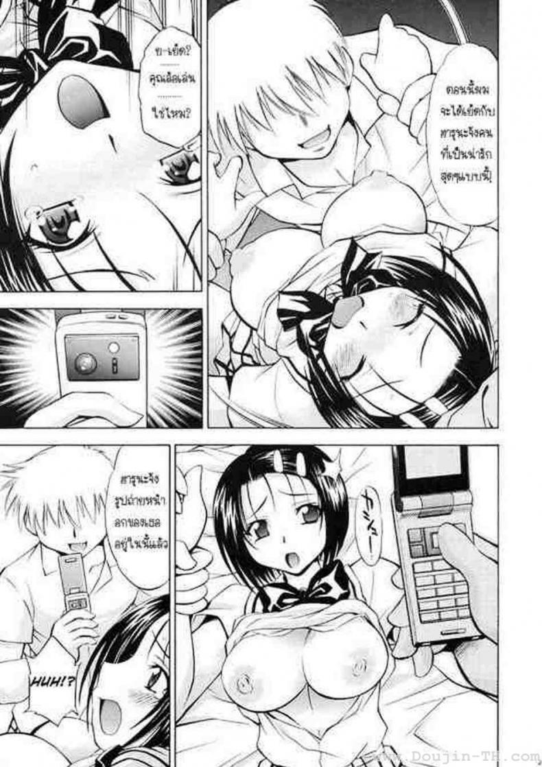 ลักหลับอาจารย์ แบล็คเมล์นักศึกษา (SC41) [Studio Wallaby (Nagisa Minami)] Troublekko ~Haruna & Ryouko~ (To LOVE-Ru) – ลักหลับอาจารย์ แบล็คเมล์นักศึกษา (SC41) [Studio Wallaby (Nagisa Minami)] Troublekko ~Haruna & Ryouko~ (To LOVE-Ru) หน้า 20