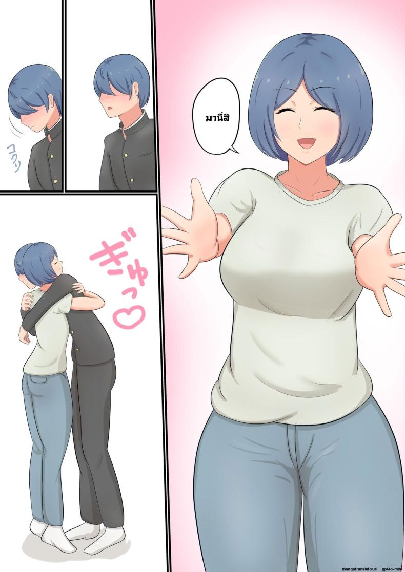 ก็เพราะเป็นแม่ยังไงละ [Shirakumo Zen] Okaa-san ni Kokuhaku Shitara Zenbu Baretete Amaama Sex Sasete Kureta Hanashi – ก็เพราะเป็นแม่ยังไงละ [Shirakumo Zen] Okaa-san ni Kokuhaku Shitara Zenbu Baretete Amaama Sex Sasete Kureta Hanashi หน้า 6