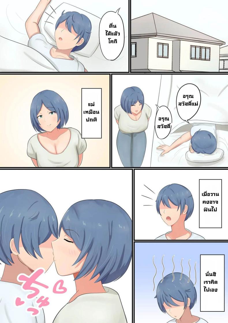 ก็เพราะเป็นแม่ยังไงละ [Shirakumo Zen] Okaa-san ni Kokuhaku Shitara Zenbu Baretete Amaama Sex Sasete Kureta Hanashi – ก็เพราะเป็นแม่ยังไงละ [Shirakumo Zen] Okaa-san ni Kokuhaku Shitara Zenbu Baretete Amaama Sex Sasete Kureta Hanashi หน้า 33