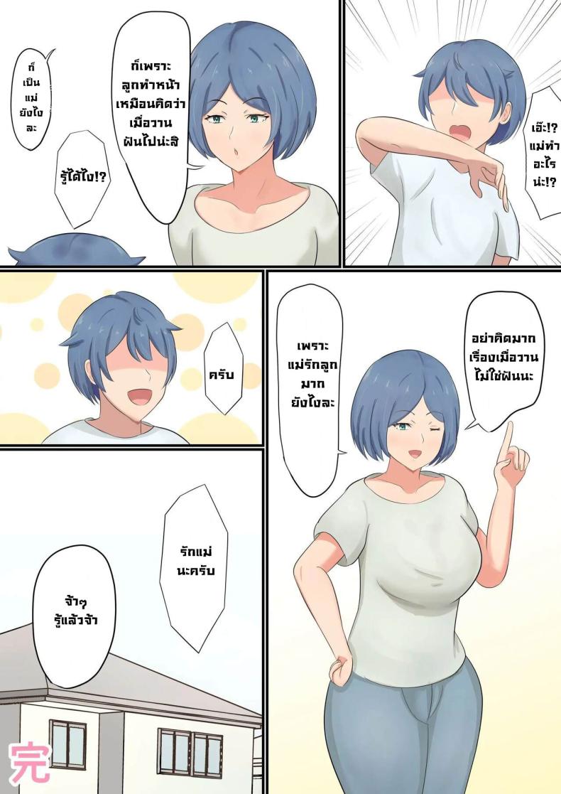 ก็เพราะเป็นแม่ยังไงละ [Shirakumo Zen] Okaa-san ni Kokuhaku Shitara Zenbu Baretete Amaama Sex Sasete Kureta Hanashi – ก็เพราะเป็นแม่ยังไงละ [Shirakumo Zen] Okaa-san ni Kokuhaku Shitara Zenbu Baretete Amaama Sex Sasete Kureta Hanashi หน้า 34