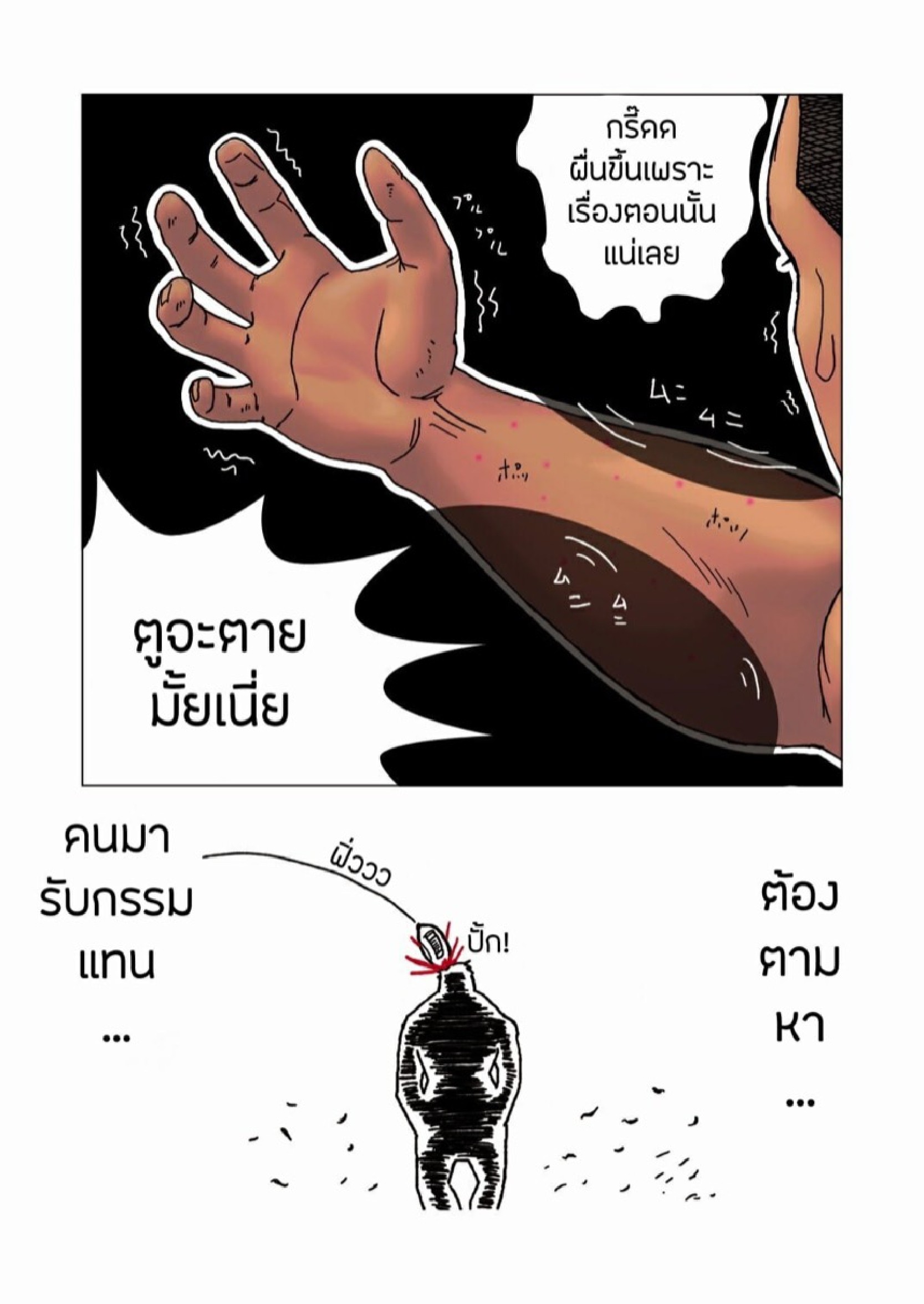 รุ่นพี่ใหญ่ยักษ์ [keishin (Kondou Yoshinori)] SCRUM Zenpen – รุ่นพี่ใหญ่ยักษ์ [keishin (Kondou Yoshinori)] SCRUM Zenpen – ตอนที่ 1 หน้า 4